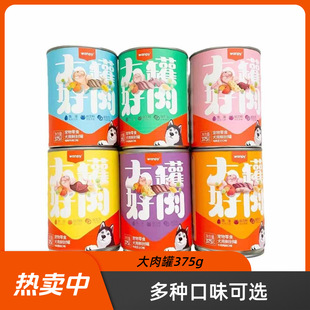 Wanpy Naughty Cat Canned Wet Food Soup Mousse Dog Can 95g Snack Can