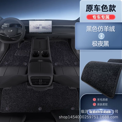 Wangxiang S7 Special Modified Interior — Modelə uyğun ayaqaltı - trumpchi-s7-premium-selection-extreme-night-black-black-imitation-cashmere-soft-and-comfortable