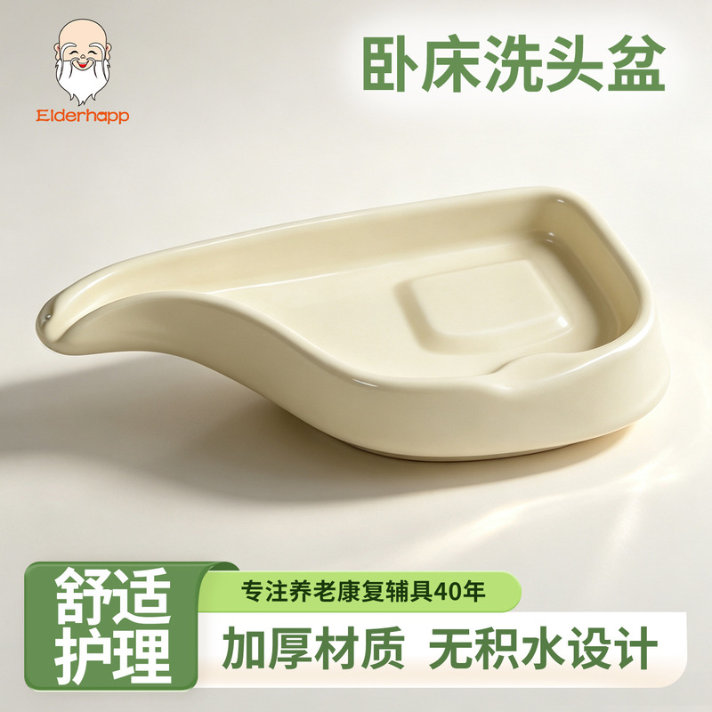 Bedrest Shampoo Basin Home Shampoo Basin for Elderly Pregnant Women Patients Bedrest Shampoo Board Nursing Bed Simple Shampoo Basin Bedrest Shampoo Basin Home Shampoo Basin for Elderly Pregnant Women Patients Bedrest Shampoo Board Nursing Bed Simple Shampoo Basin