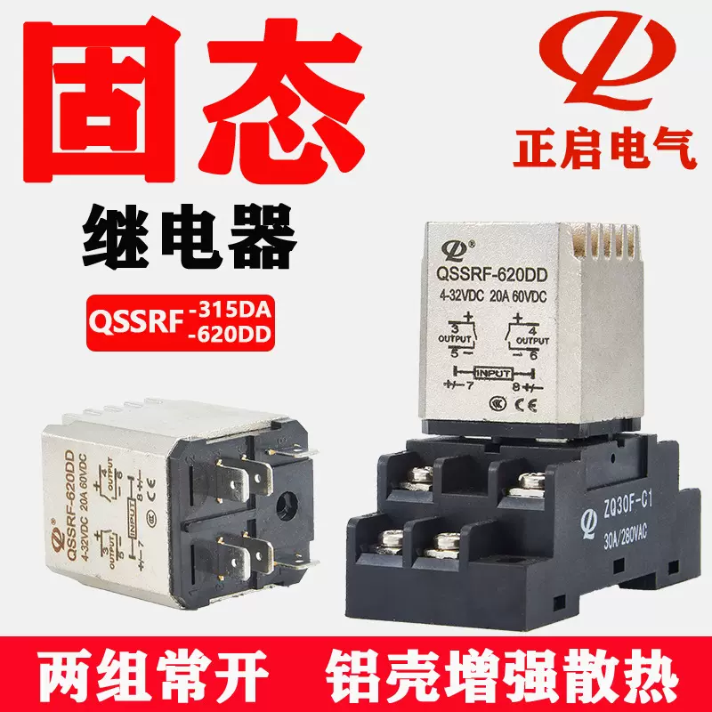 双路导轨式固态中间继电器QSSRF 直流控直流/交流 24V 15A 20A