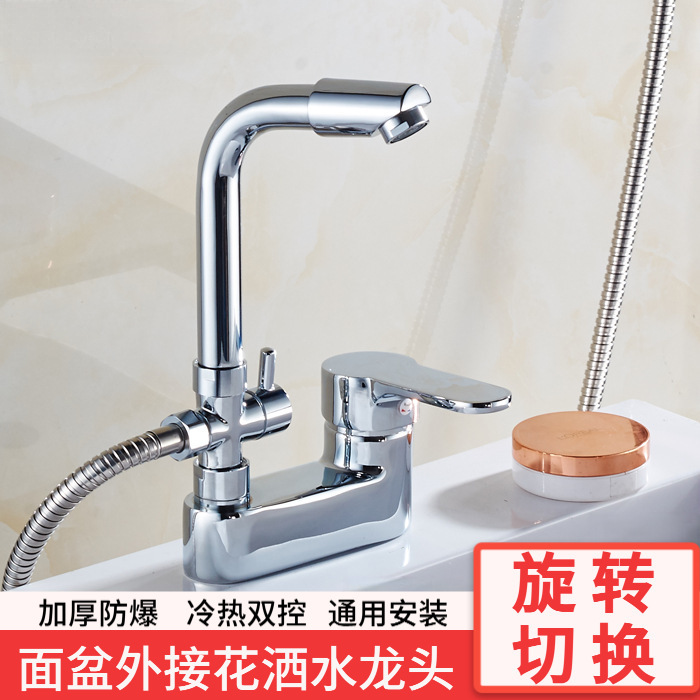 Bathroom Sink Faucet with Shower, External Showerhead, Washbasin Hot and Cold Dual Three-Hole Mixing Valve Bathroom Sink Faucet with Shower, External Showerhead, Washbasin Hot and Cold Dual Three-Hole Mixing Valve