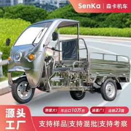 电动三轮车不锈钢带棚家用拉货大功率厂家直供农用车电动车电瓶车