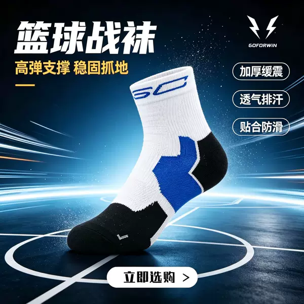 Adult plain knit basketball socks, men's and women's basketball socks wholesale, foreign trade elite socks, cross-border basketball sports socks