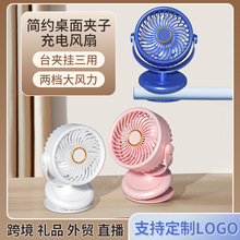 新款夹子小风扇usb充电式可360度桌面办公电风扇宿舍学生便携式