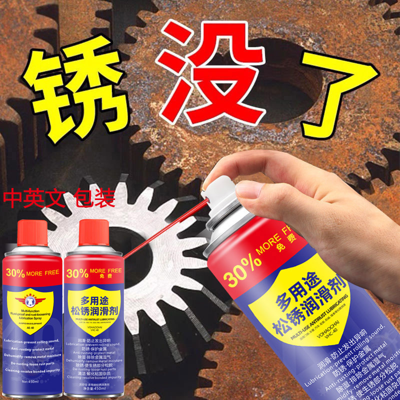 Aa除錆剤多機能強力ドアと窓のロック防錆潤滑ボルト緩み剤洗浄剤メーカー卸売り|undefined