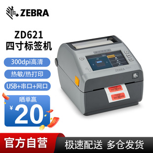 Zebra (Zebra) Zd621 Industrial Grade Rfid Electronic Label Printer Barcode Printer
