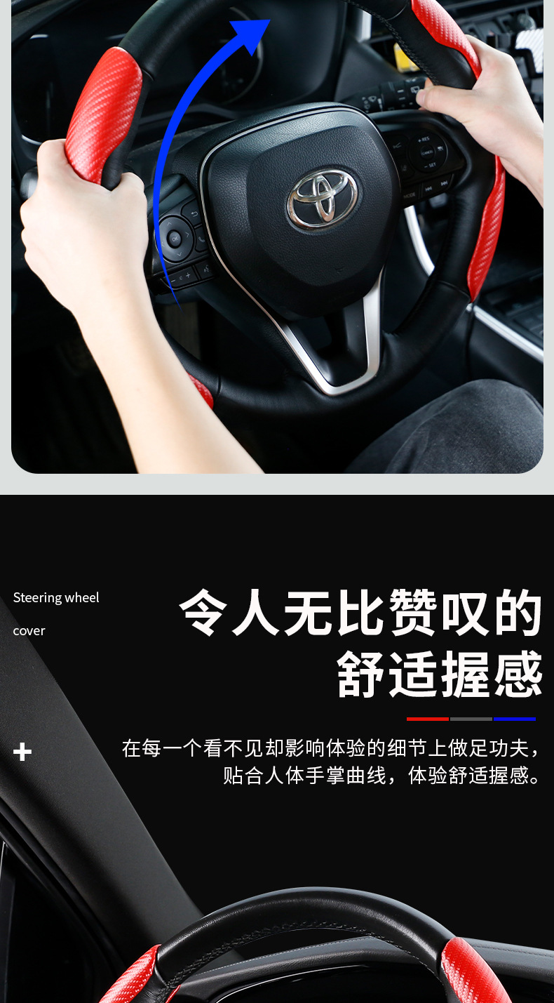 Carbon Fiber Pattern Steering Wheel Cover Universal Leather Four Seasons Car Interior Supplies Decorative Car Steering Wheel Cover