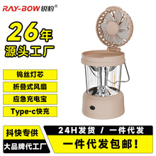 野营灯风扇灯多功能两用户外马灯帐篷灯露营灯氛围折叠强光手提灯