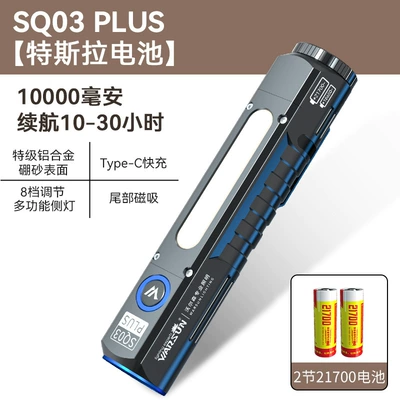 small portable long-range maintenance – UV fənərlər - sq03-dual-battery-21700