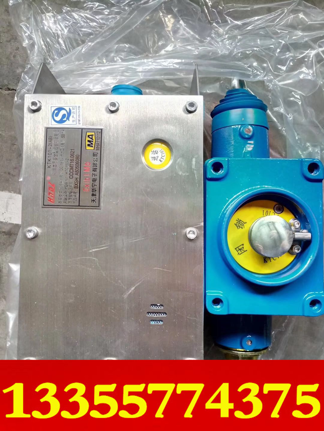 天津华宁厂家KTK101-2(AB)矿用本质型组合扩音电话