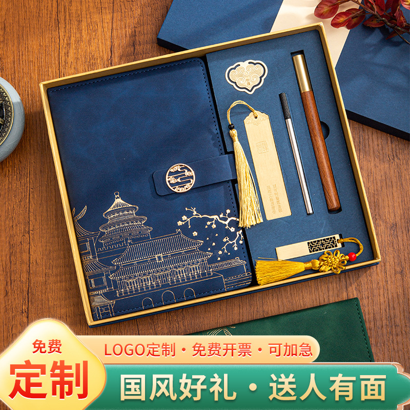 노트북 세트 a5 고급 비즈니스 문구 선물 상자 고급 중국 스타일 사무실 문화 메모장 맞춤 로고