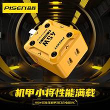 品胜机甲45W氮化镓充电器适用苹果手机平板电脑多功能PD3.0快充头