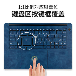 Laptop Shell Film for ThunderBook16 Super Fiber Crazy Horse Pattern Waterproof Scratch-resistant Computer Sticker