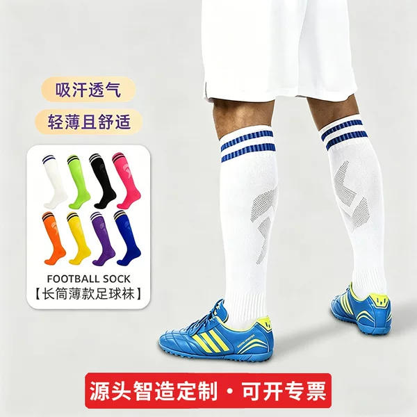 Football Socks for Adults and Children, Over-The-Knee, Shock-Absorbing, Breathable, Professional Sports Training High-Tube Football Socks for Students, Long Tube for Men