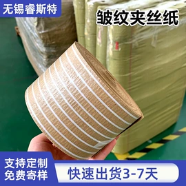 防锈纸;其他工业用纸