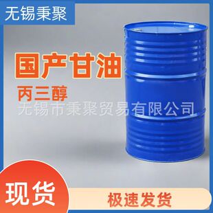 ���I��������250����Ͱ�b����ԭ����ζ������Һ�߼���