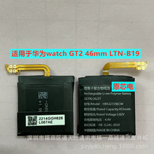 适用华为手表Watch GT 2 3 Pro HB532729ECW VID DAN LTN-B19电池