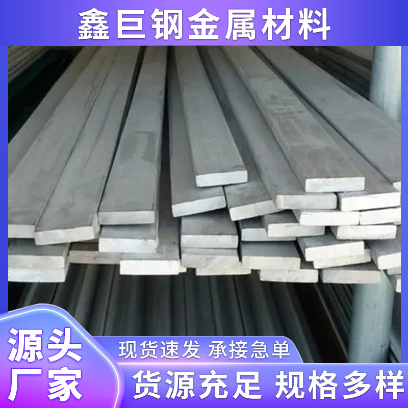 厂家现货销售 q345热轧扁钢 q345b热轧扁钢 热轧扁钢 可加工切割