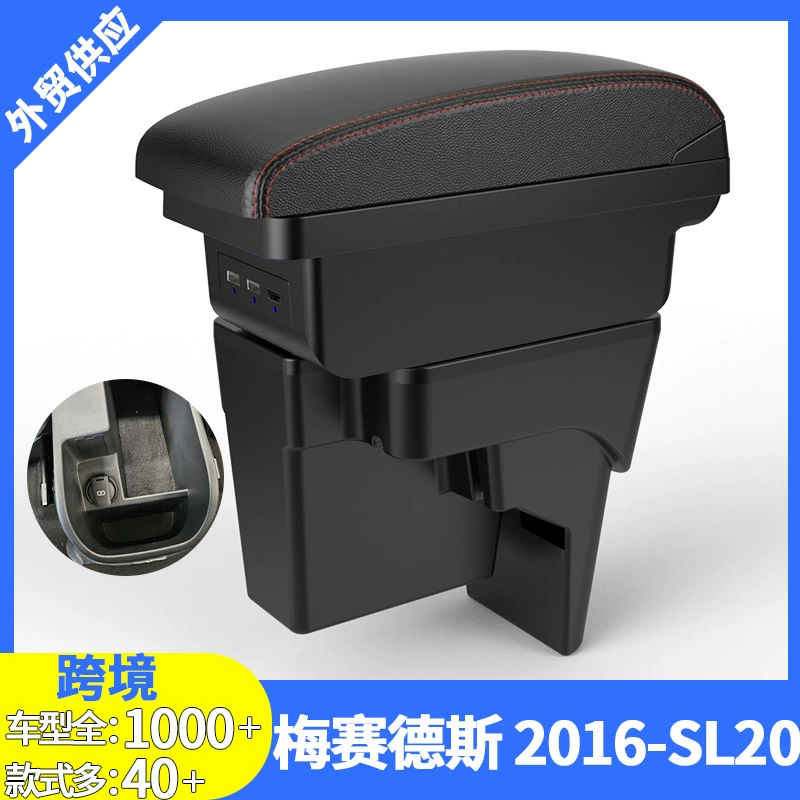 Mercedes подлокотник Mercedes 2016-SL20 центральный подлокотник ящик для хранения