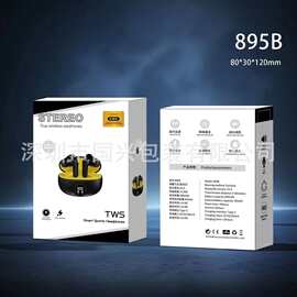现货895B耳机包装盒 S510数显蓝牙耳机包装盒 纸盒中性通用包装盒