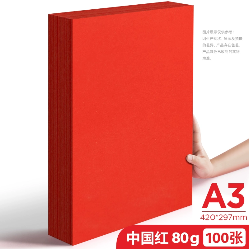 [#красная4A принтерская бумага A4, 80 г, цветная копировальная бумага, A5 красная бумага 70 г, оптовые офисные товары]