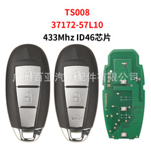 ��������ľ2��3��ң������Կ��433Ƶ��ID46оƬTS008 37172-57L10