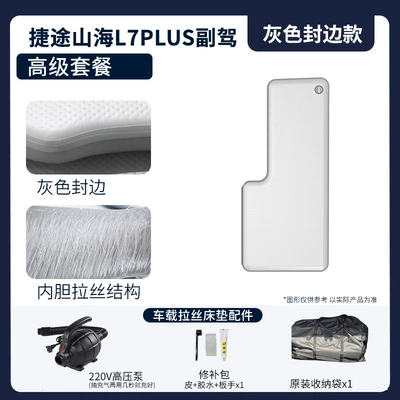 Vehicle-mounted inflatable bed | Thickened Sleeping Pad, Travel - gray-surface-gray-edge-premium-passenger-package