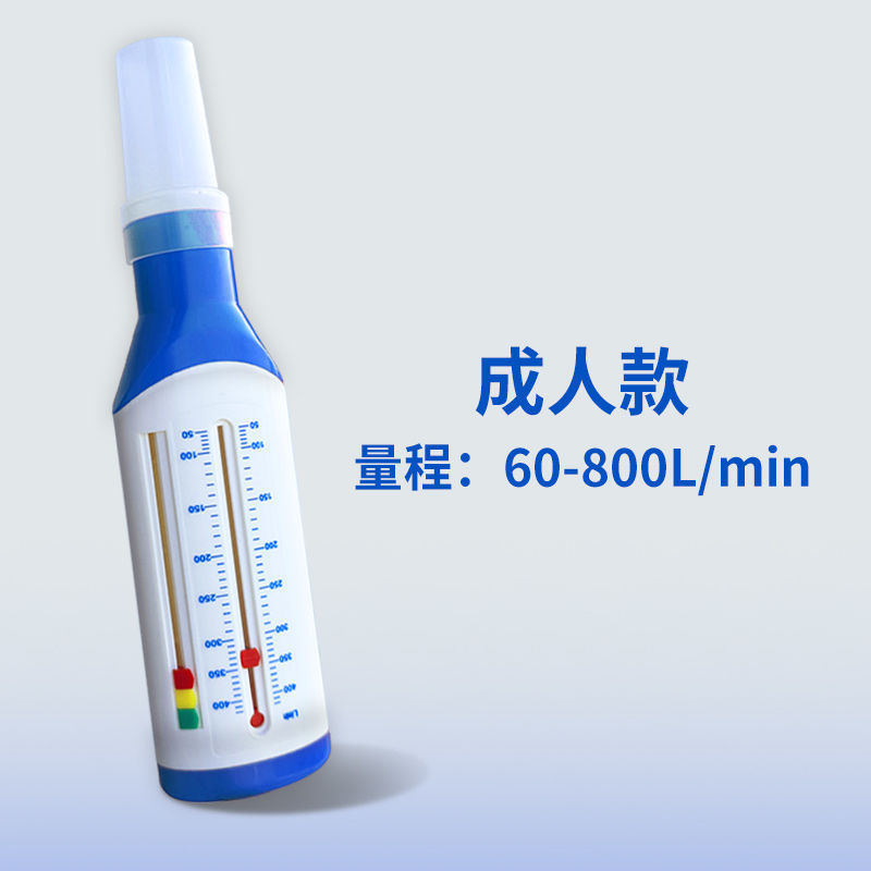 小在意肺活呼吸训练器成人款峰速仪尖峰呼气流量计流速筒器械|undefined