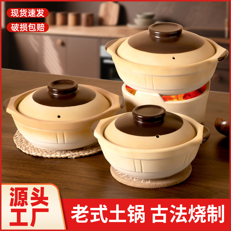 Old-fashioned earth casserole with carbon stove rice stew soup casserole special shallow pot for gas stove stir-fry small earth pot