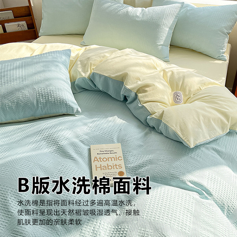 Juego de cuatro piezas de algodón puro de 60 hilos, clase 2024A, juego de funda nórdica y sábanas de algodón lavado de color liso, apto para todas las estaciones, moderno y sencillo.