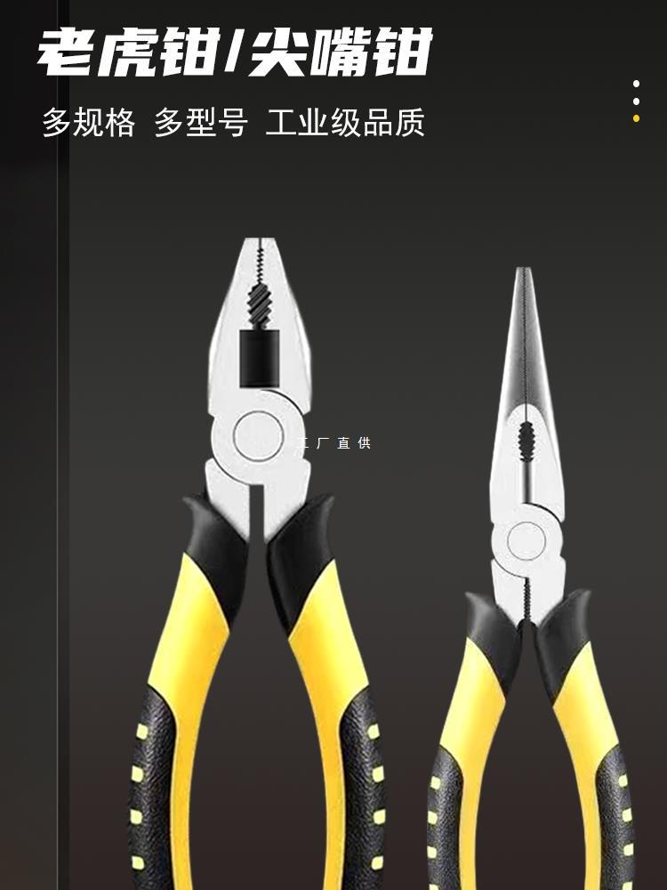 钳子尖嘴家用多功能万用钢丝钳老虎钳工业级常用工具居家方便实惠