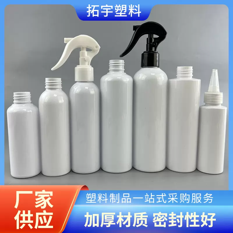 24口径瓷白喷壶小老鼠喷雾瓶 清洁剂分装瓶圆肩喷雾瓶现货