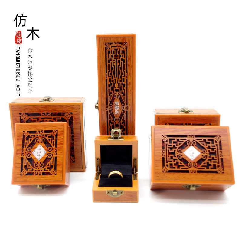 仿木贴木复古首饰盒手串手镯盒挂件吊坠盒珍藏包装收纳佛珠礼品盒