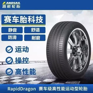 Lu Hang 17-20 düym avtomobil səssiz aviasiya şini