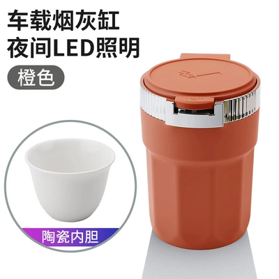 Suitable for Car Ashtrays, Ceramic Inner Container, One-Touch Opening, Night Lighting, Automatic Rebound, Multiple Colors Available (Car ashtray) - orange