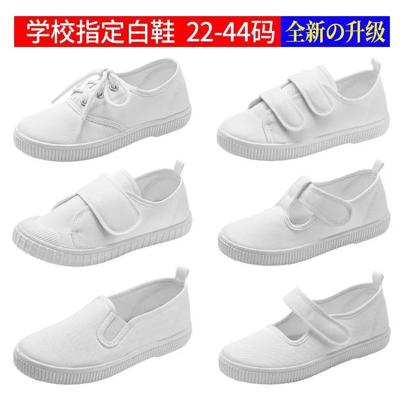 儿童小白鞋白布鞋男童室内幼儿园学生帆布鞋舞蹈运动女童白色童鞋