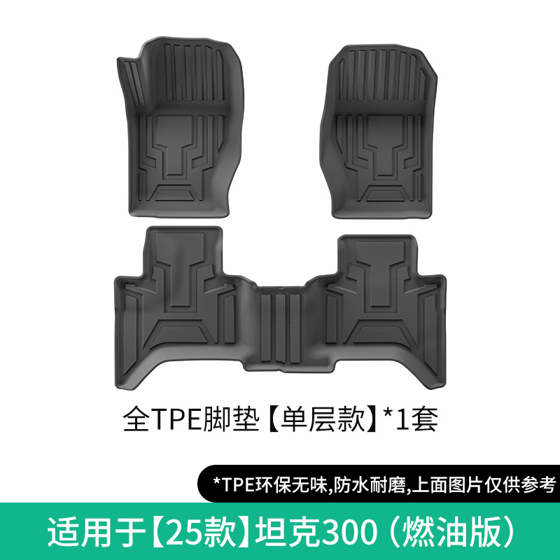 Modelə uyğun ayaqaltı: Tank for Great Wall Tank - tank-300-25-fuel-single-layer-floor-mats