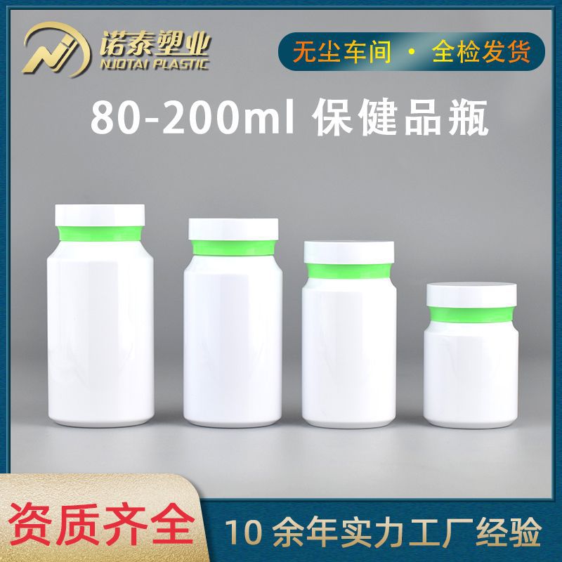 加厚60粒富硒牛磺酸护肝片沙棘果凝胶压片糖果瓶食品级保健品瓶子