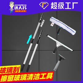 擦玻璃刮神器家用保洁工具高空玻璃刮水器刮刀加长伸缩杆擦窗器