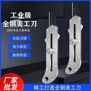 不锈钢重型美工刀加厚壁纸高硬度全钢刀架裁纸刀快递拆箱一件代发