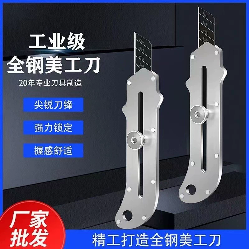 Нержавеющая сталь тяжелый нож для утолщения обоев Высокая твердость