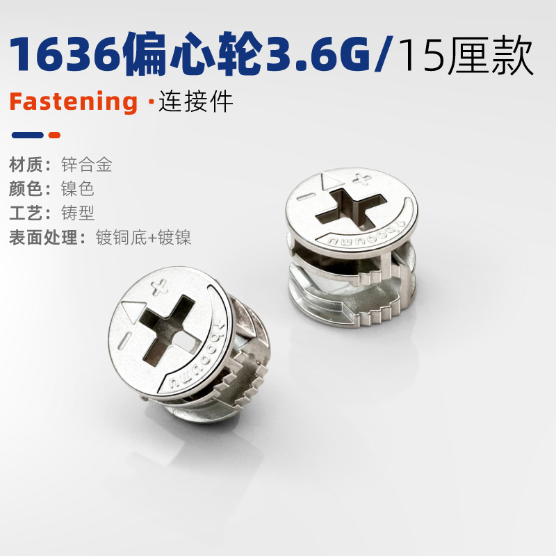 【1636】3.6g alloy wheel