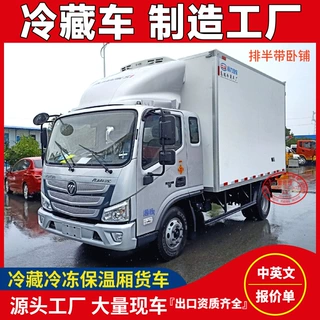 Foton福田欧马可排半3米8箱式宽体冷藏车冻货配送蔬菜肉钩冷藏车