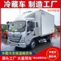 福田箱式肉钩冻货冷藏车