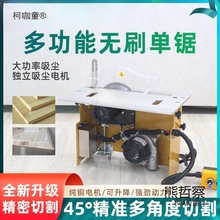 锯静音无刷单锯精密切割无尘台锯45度多角度可调裁板锯麦太保