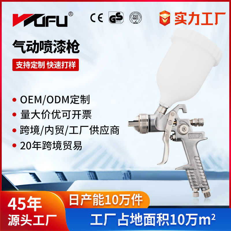 Wufu H828G pistolas de pulverización de automóviles 1.4mm chapa de metal de alta atomización 600ml botella de pulverización pistola de pulverización de pintura neumática