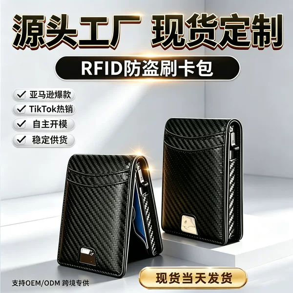 In-Stock Amazon Vertical Style 80% off Multi-Functional Metal Card Holder Anti-Magnetic Anti-Theft Id Card Holder Men's Wallet Style