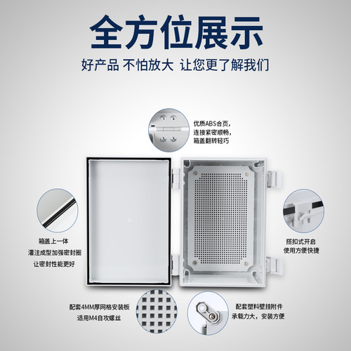 【】Outdoor waterproof foundation box ABS plastic buckle distribution box IP66 hinge waterproof junction box