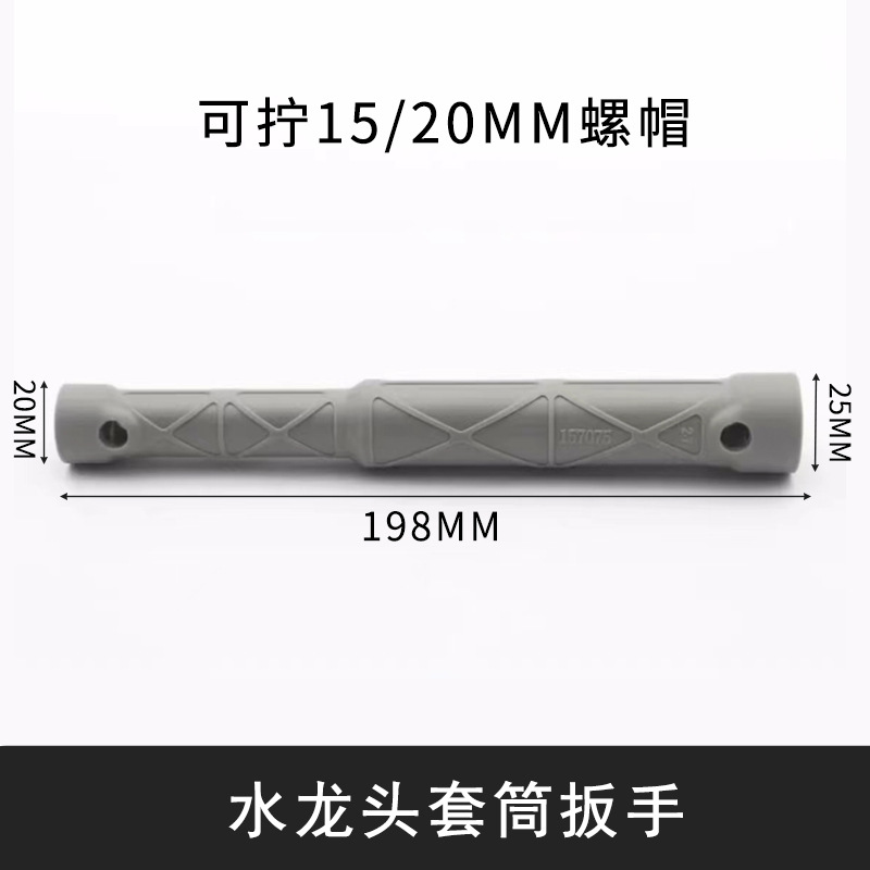 Antiguo grifo herradura tornillo varilla titular de la herramienta de instalación y desmontaje 9-12 lado del grifo llave de enchufe