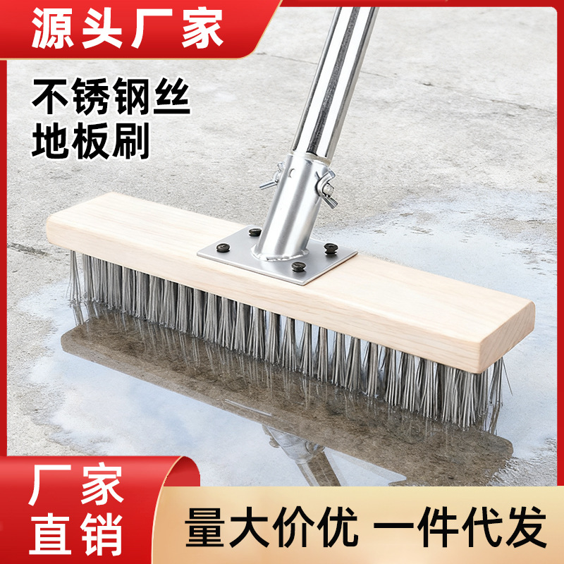 不锈钢丝地刷清洁户外洗地刷路面去青苔清洁刷长柄钢丝短毛地板刷